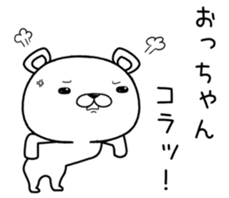 ochan send Sticker sticker #12387398