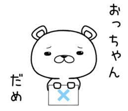 ochan send Sticker sticker #12387399