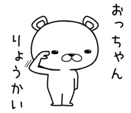 ochan send Sticker sticker #12387401