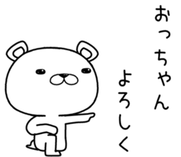 ochan send Sticker sticker #12387402