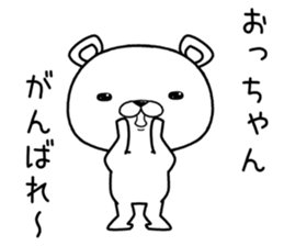 ochan send Sticker sticker #12387404