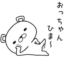 ochan send Sticker sticker #12387405