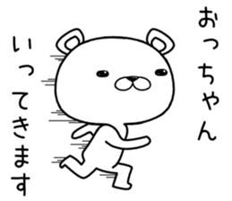ochan send Sticker sticker #12387407