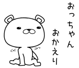 ochan send Sticker sticker #12387408
