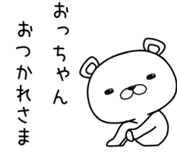 ochan send Sticker sticker #12387410