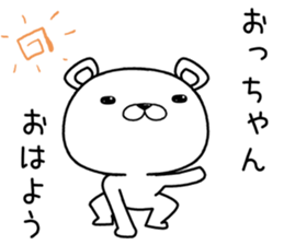 ochan send Sticker sticker #12387412