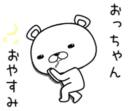 ochan send Sticker sticker #12387413