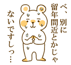 school record sticker #12387698