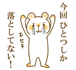 school record sticker #12387702