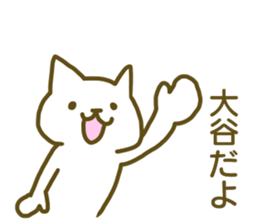 Sticker Ootani2 sticker #12387814