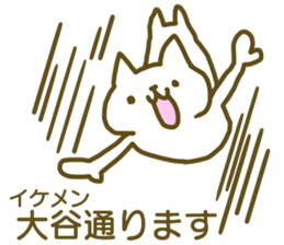 Sticker Ootani2 sticker #12387815