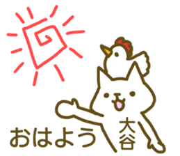 Sticker Ootani2 sticker #12387816