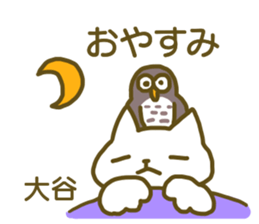 Sticker Ootani2 sticker #12387817