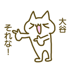 Sticker Ootani2 sticker #12387819