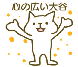 Sticker Ootani2 sticker #12387822