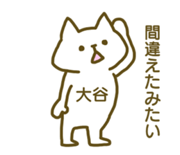 Sticker Ootani2 sticker #12387823