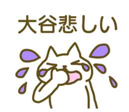 Sticker Ootani2 sticker #12387824