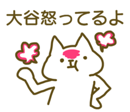 Sticker Ootani2 sticker #12387825