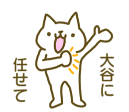 Sticker Ootani2 sticker #12387827