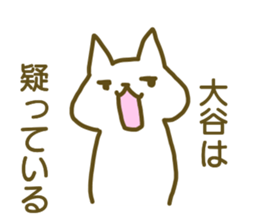 Sticker Ootani2 sticker #12387828