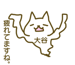 Sticker Ootani2 sticker #12387829