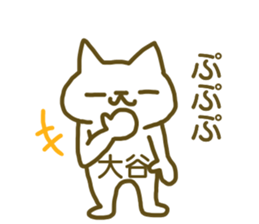 Sticker Ootani2 sticker #12387830