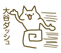 Sticker Ootani2 sticker #12387833