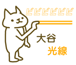 Sticker Ootani2 sticker #12387834