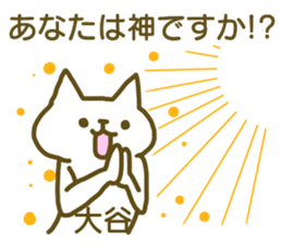 Sticker Ootani2 sticker #12387836