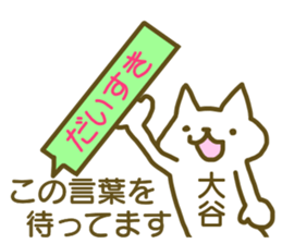 Sticker Ootani2 sticker #12387837