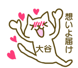 Sticker Ootani2 sticker #12387838