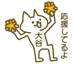 Sticker Ootani2 sticker #12387839