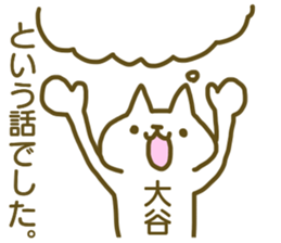 Sticker Ootani2 sticker #12387840