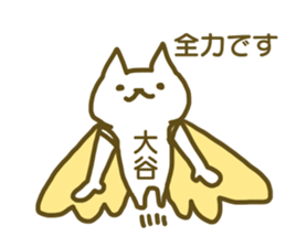 Sticker Ootani2 sticker #12387841