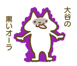 Sticker Ootani2 sticker #12387842