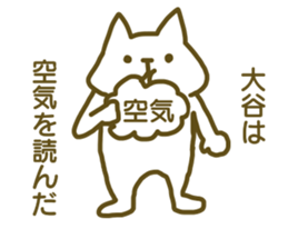 Sticker Ootani2 sticker #12387843