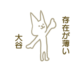 Sticker Ootani2 sticker #12387844