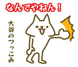 Sticker Ootani2 sticker #12387845