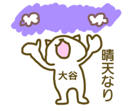 Sticker Ootani2 sticker #12387846