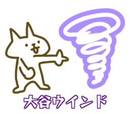 Sticker Ootani2 sticker #12387847