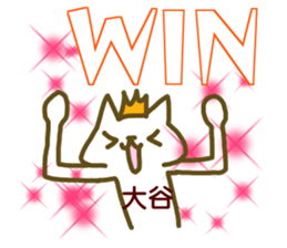 Sticker Ootani2 sticker #12387848