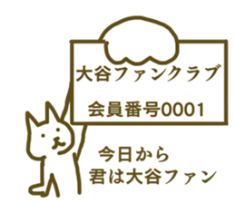 Sticker Ootani2 sticker #12387850