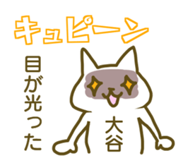 Sticker Ootani2 sticker #12387851