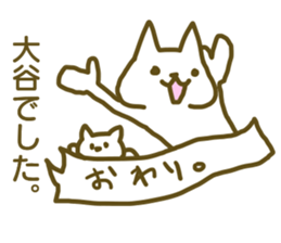 Sticker Ootani2 sticker #12387853