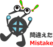 Japanese Character "SAKANA" sticker #12387882