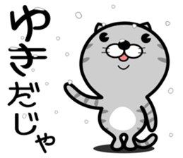 tsugaruben cat sticker #12388007