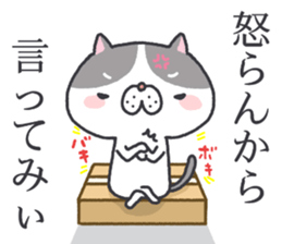 Black and White Nyanko sticker #12388125