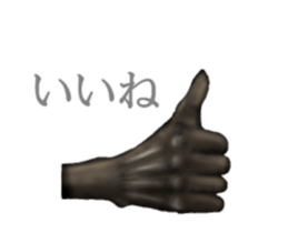 Hand of the darkness to change sticker #12388218