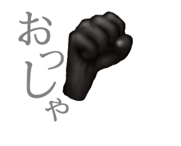 Hand of the darkness to change sticker #12388219