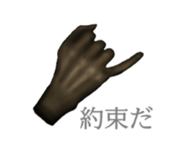 Hand of the darkness to change sticker #12388222